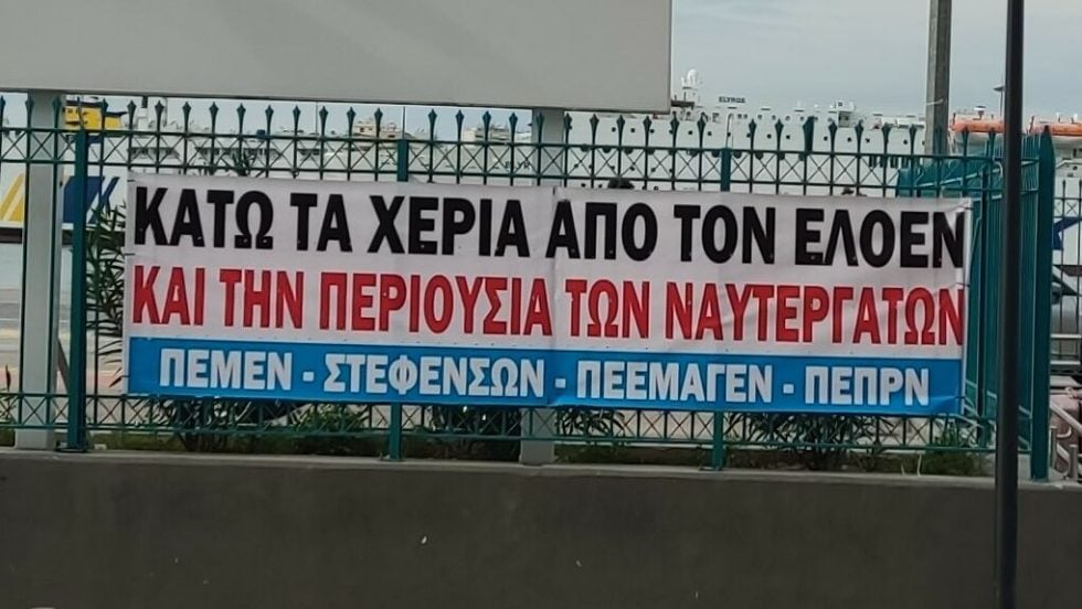 eloen pemen